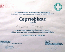 Сертификаты и дипломы МАА