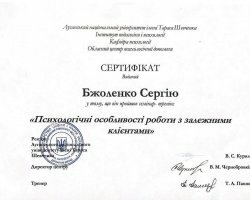 Сертификаты и дипломы МАА