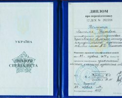 Сертификаты и дипломы МАА