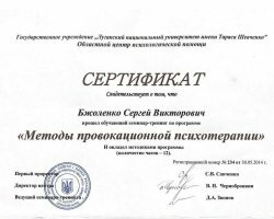 Сертификаты и дипломы МАА