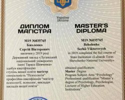 Сертификаты и дипломы МАА