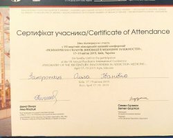 Сертификаты и дипломы МАА