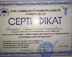 Сертификаты и дипломы МАА