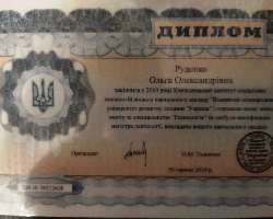Сертификаты и дипломы МАА