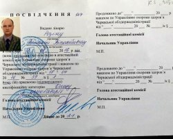 Сертификаты и дипломы МАА