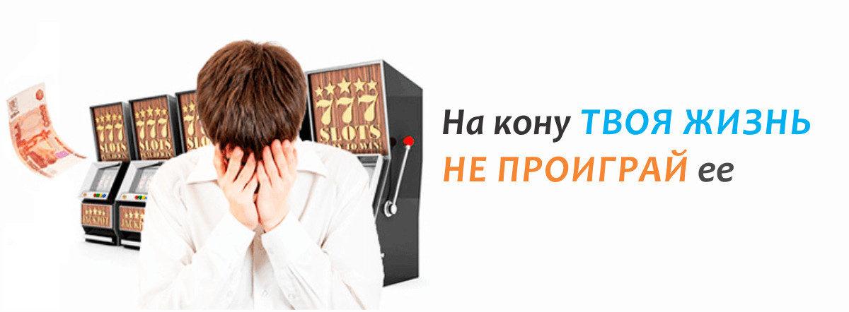 Лечение игромании в Черкассах
